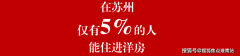 浦上悦庭(吴江汾湖)首页网坐-2025楼盘评测