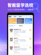校园效率提拔打算：必备App全攻略
